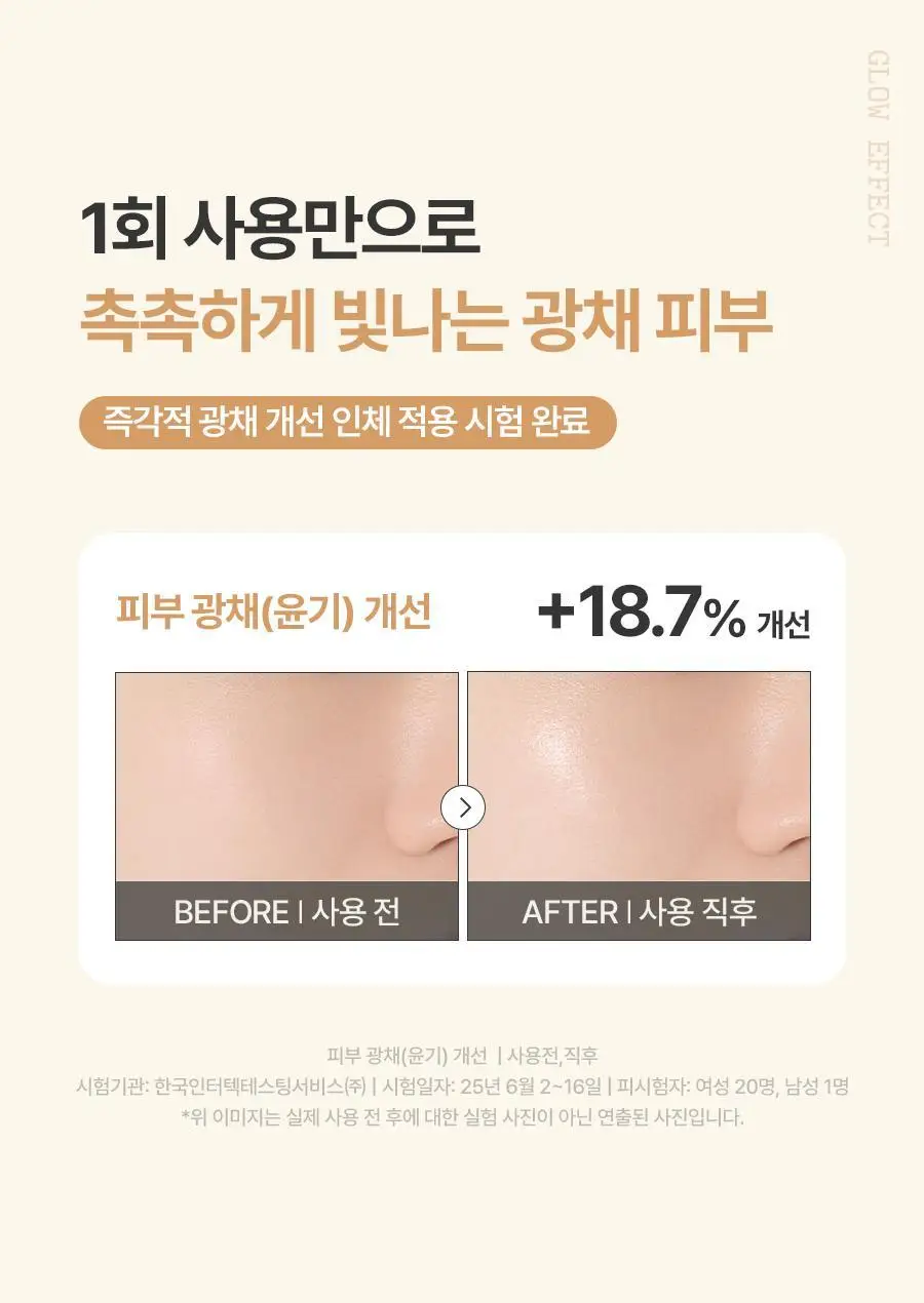 [쌀겨수/광채탄력] 풀리 쌀 세라 하이드로겔 마스크 4매 상세페이지 20